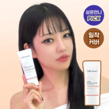 Cell Fusion C Skin Blemish Balm Intensive 30ml 2 Colors